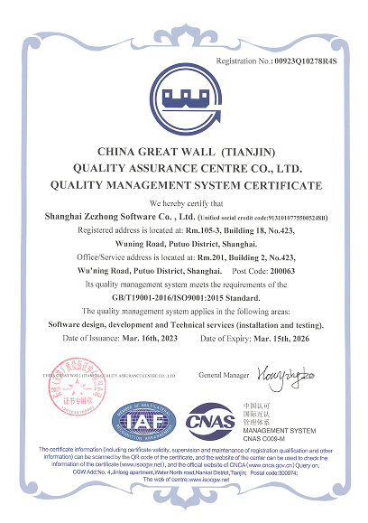 ISO9001:2015 質(zhì)量管理體系認(rèn)證證書（2023年 英文版）