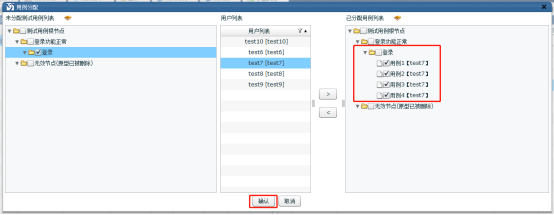 在輪次下發(fā)起用例的執(zhí)行任務