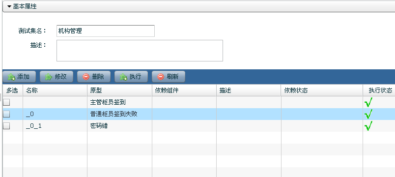 根據(jù)測試用例，編寫測試腳本