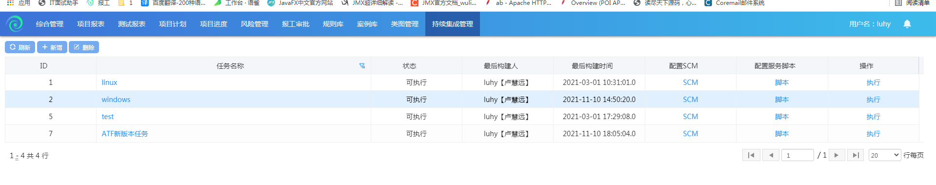 面向測試：設(shè)計、導(dǎo)入、編輯測試用例