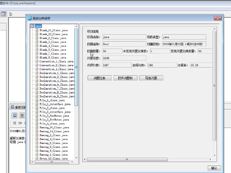 java靜態(tài)代碼掃描