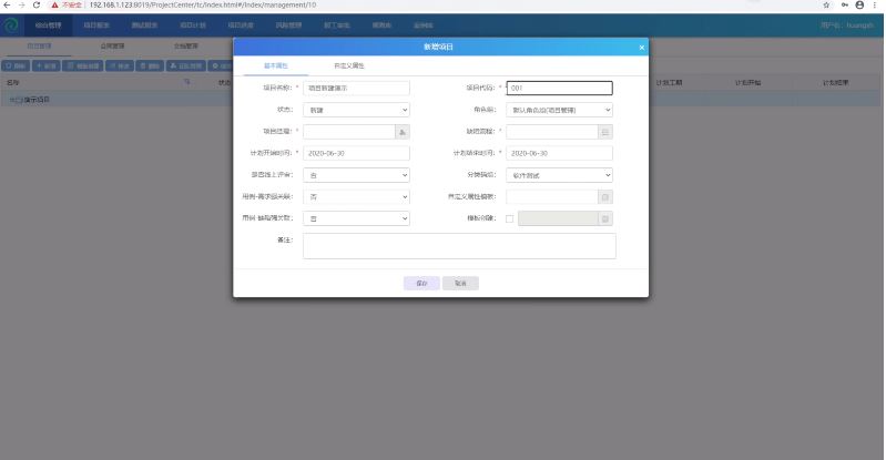 ALM+TestCenter（覆蓋全生命周期的研發(fā)過程管理平臺(tái)）