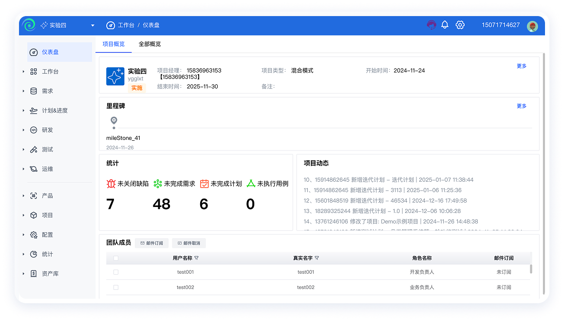 更強大、更安全的 Jira 替代解決方案