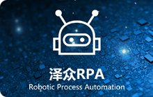 rpa機(jī)器人流程和自動(dòng)化-AutoRunner Process
